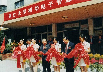 方润华先生树华电子智源中心.jpg