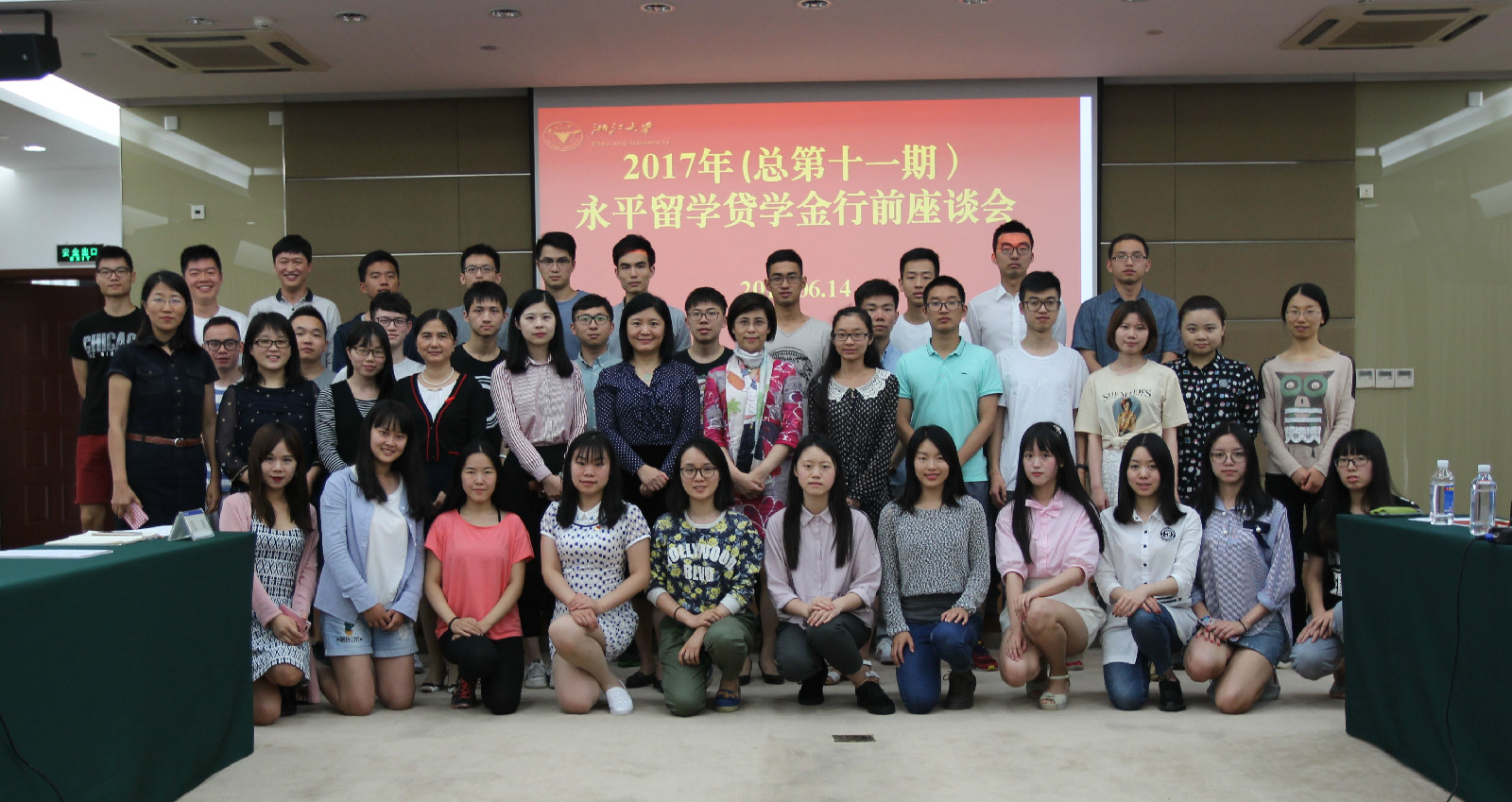 与会师生合影.jpg