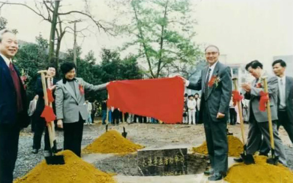 1997年4月8日，永谦学术活动中心奠基开工.jpg