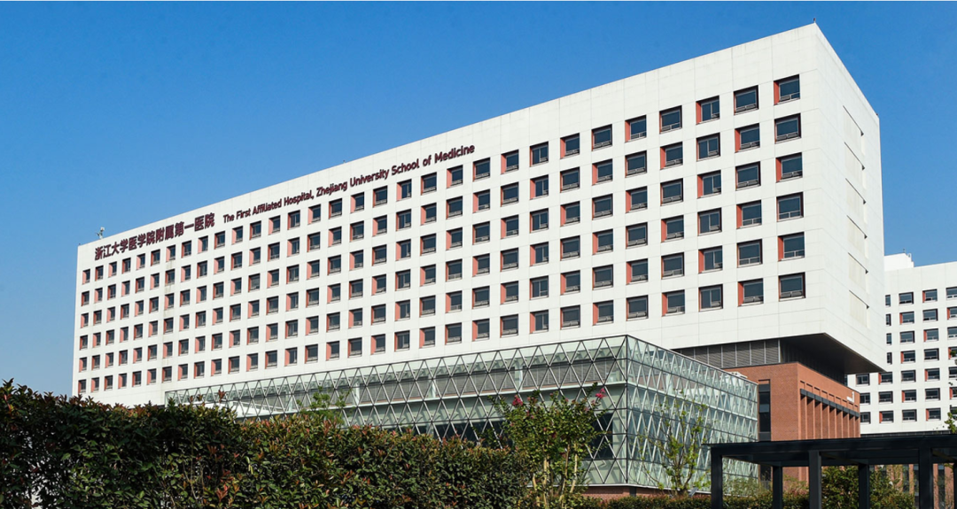 医学院附属第一医院余杭院区.png