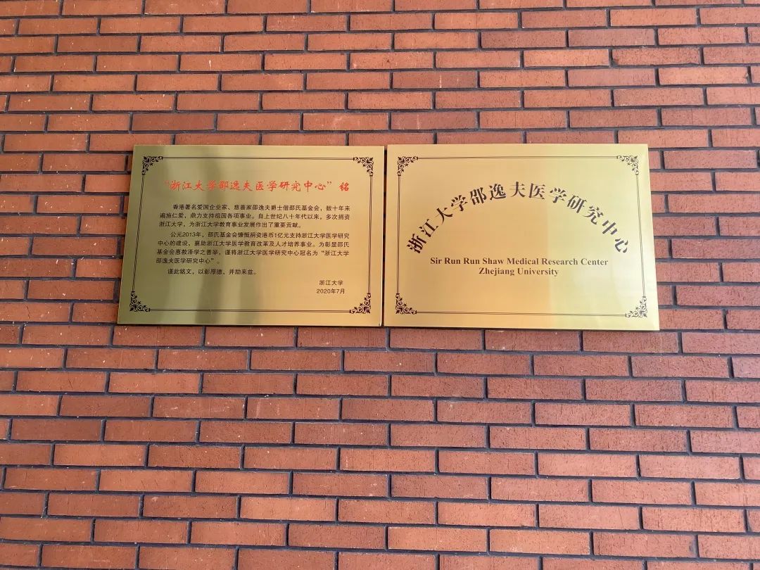 邵逸夫医学研究中心2.jpg